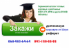 Готовые курсовые и дипломные работы Готовые курсовые и дипломные работы