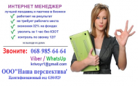 УСЛУГИ ИНТЕРНЕТ МЕНЕДЖЕРА УСЛУГИ ИНТЕРНЕТ МЕНЕДЖЕРА