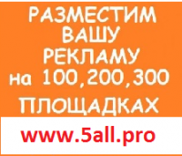 РЕКЛАМА НА ДОСКАХ ОБЪЯВЛЕНИЙ РЕКЛАМА НА ДОСКАХ ОБЪЯВЛЕНИЙ