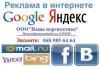 SEO реклама - оптимизация сайтов SEO реклама - оптимизация сайтов
