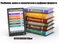 Продажа книг, учебников, видеоуроков