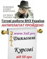 Аудит Ревизия Контроль