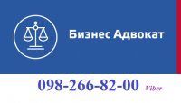 Юридическая консультация для бизнеса Юридическая консультация для бизнеса