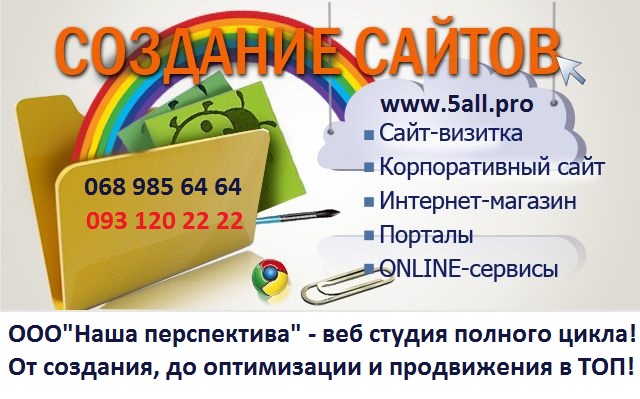 Заказать сайт под ключ в Кривом Роге, заказать Интернет магазин Заказать сайт под ключ в Кривом Роге, заказать Интернет магазин