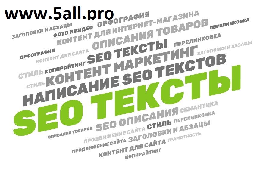 СЕО реклама, seo статьи, сео тексты на заказ СЕО реклама, seo статьи, сео тексты на заказ