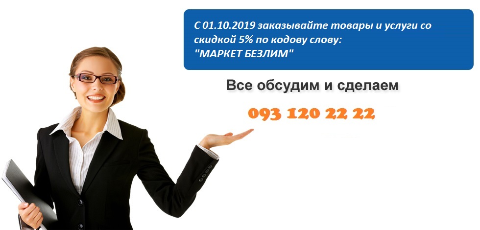 Маркет безлим - найдете все! Маркет безлим - найдете все!