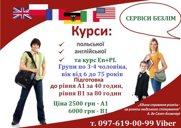 Экспресс курс Польского языка для работы за границей