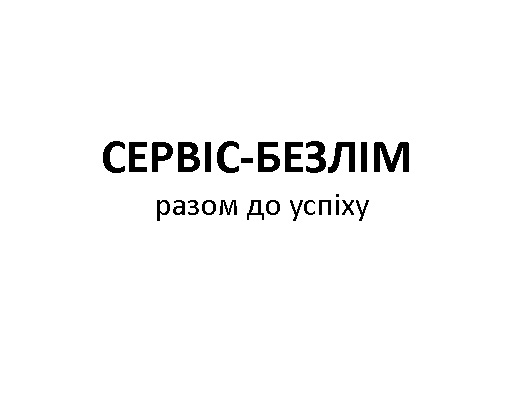 Світ змінюється і ми також! Світ змінюється і ми також!