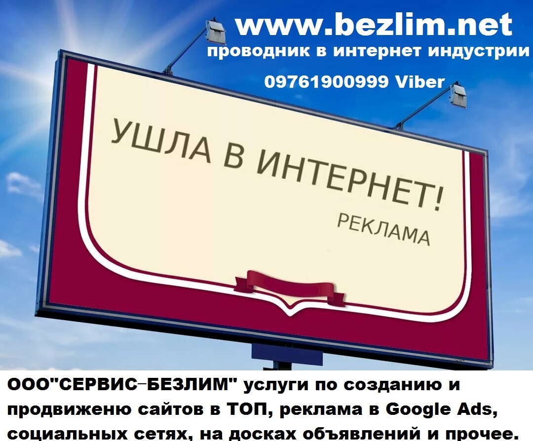 Замовити рекламу в інтернеті Кривий Ріг