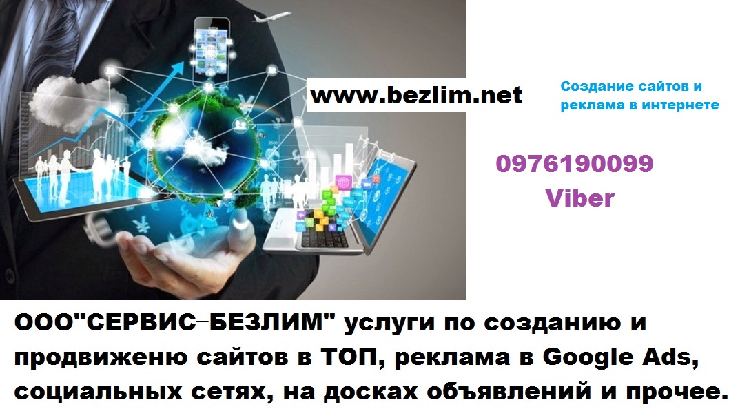Создание интернет-магазины, Landing page, сайты визитки, Кривой Рог Создание интернет-магазины, Landing page, сайты визитки, Кривой Рог