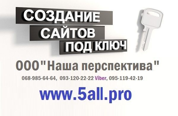 Создание сайтов в Кривом Роге Создание сайтов в Кривом Роге