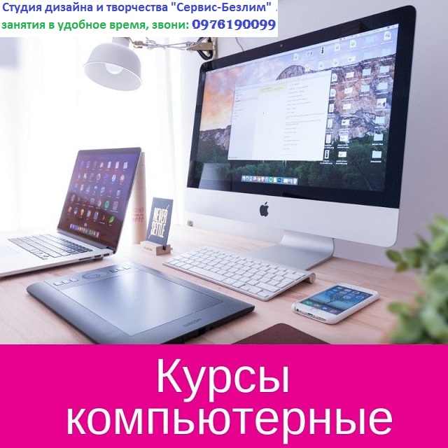 Компьютерные курсы: пользователь ПК, работа в интернет. Сертификат выпускнику. Компьютерные курсы: пользователь ПК, работа в интернет. Сертификат выпускнику.