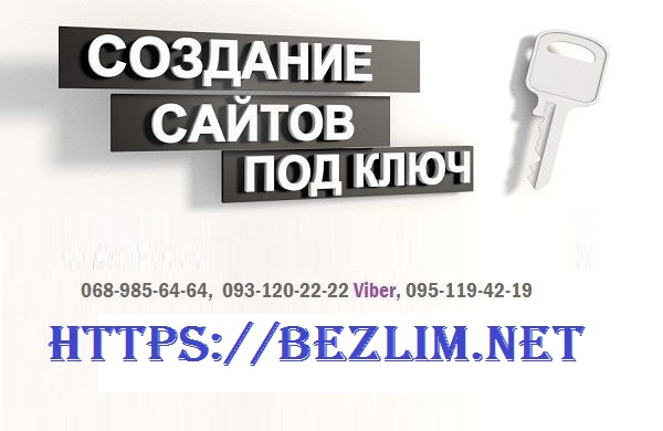 Замовити сайт в Кривому Розі - створення сайтів під ключ