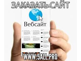 Заказать сайт Кривой Рог - создание сайтов в Кривом Роге Заказать сайт Кривой Рог - создание сайтов в Кривом Роге