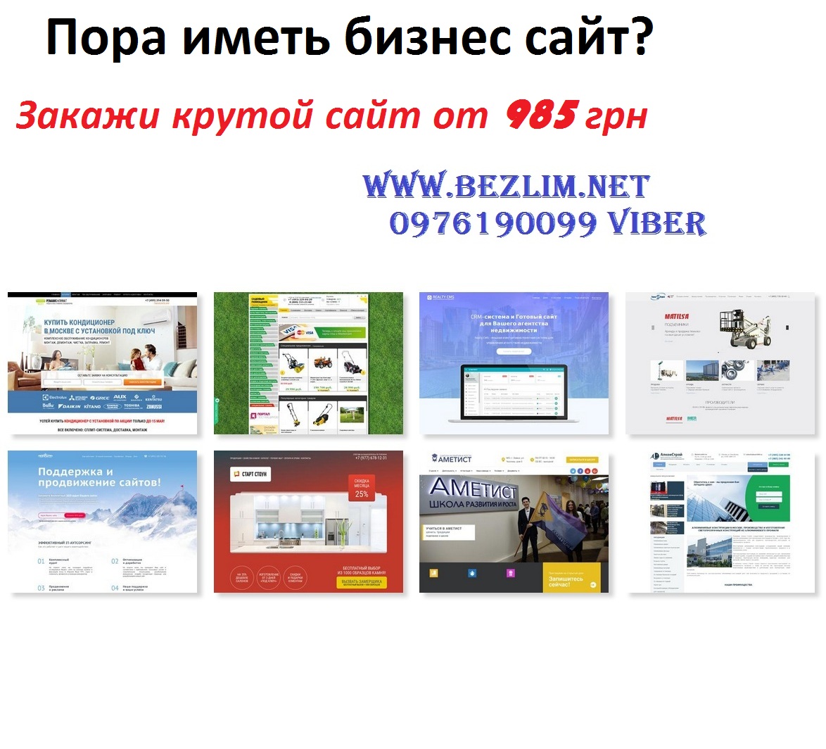 Разработка сайтов Кривой Рог Разработка сайтов Кривой Рог