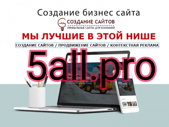 Создание бизнес сайта Создание бизнес сайта