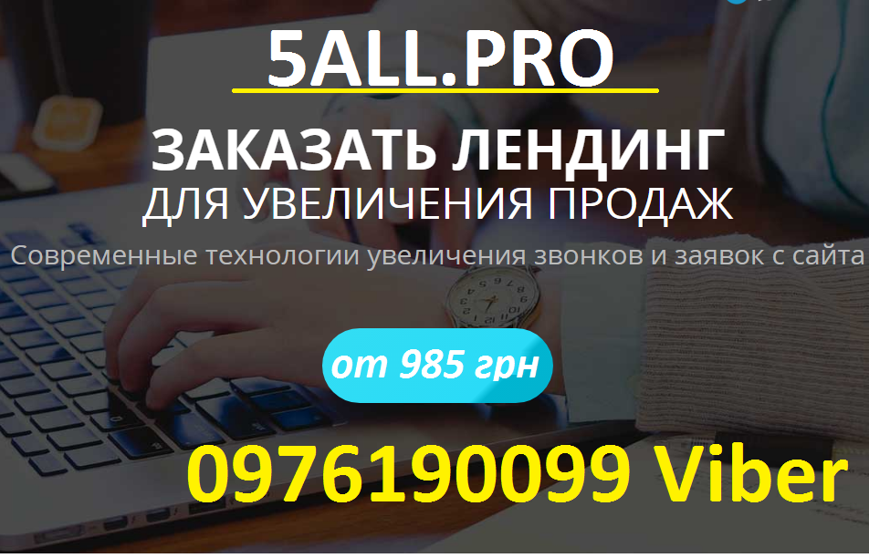 Делаем сайты на заказ Делаем сайты на заказ