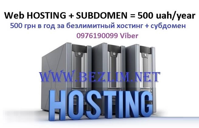 Бесплатный домен Бесплатный домен
