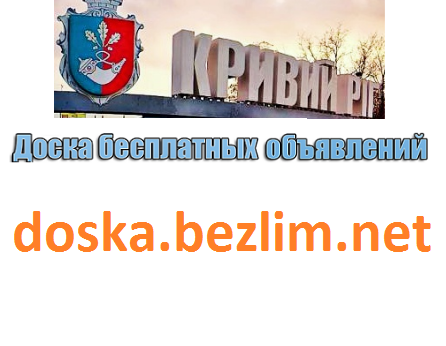 Бесплатная реклама в интернете Бесплатная реклама в интернете