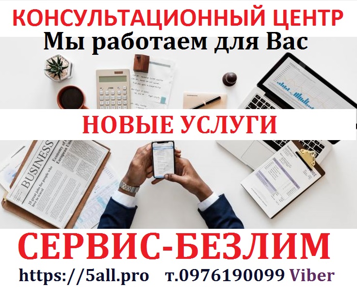 Інформаційні послуги в Кривому Розі