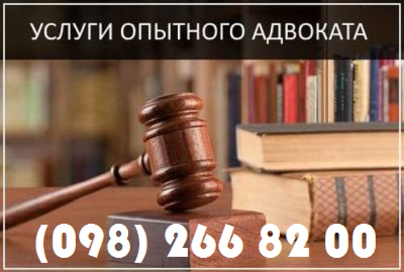 Доступная юридическая консультация в Кривом Роге Доступная юридическая консультация в Кривом Роге