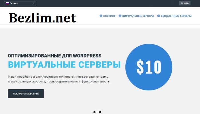 Размещение сайтов в интернете - для владельцев сайтов