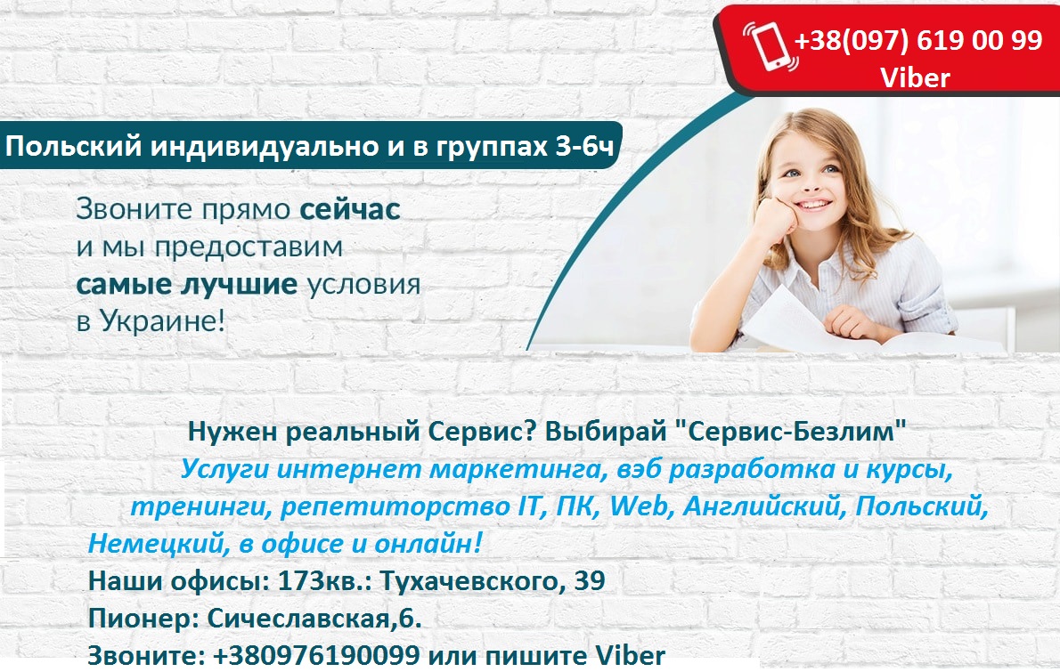 Курсы в Кривом Роге по направлениям IT-ПК, Польский, Английский, Немецкий Курсы в Кривом Роге по направлениям IT-ПК, Польский, Английский, Немецкий