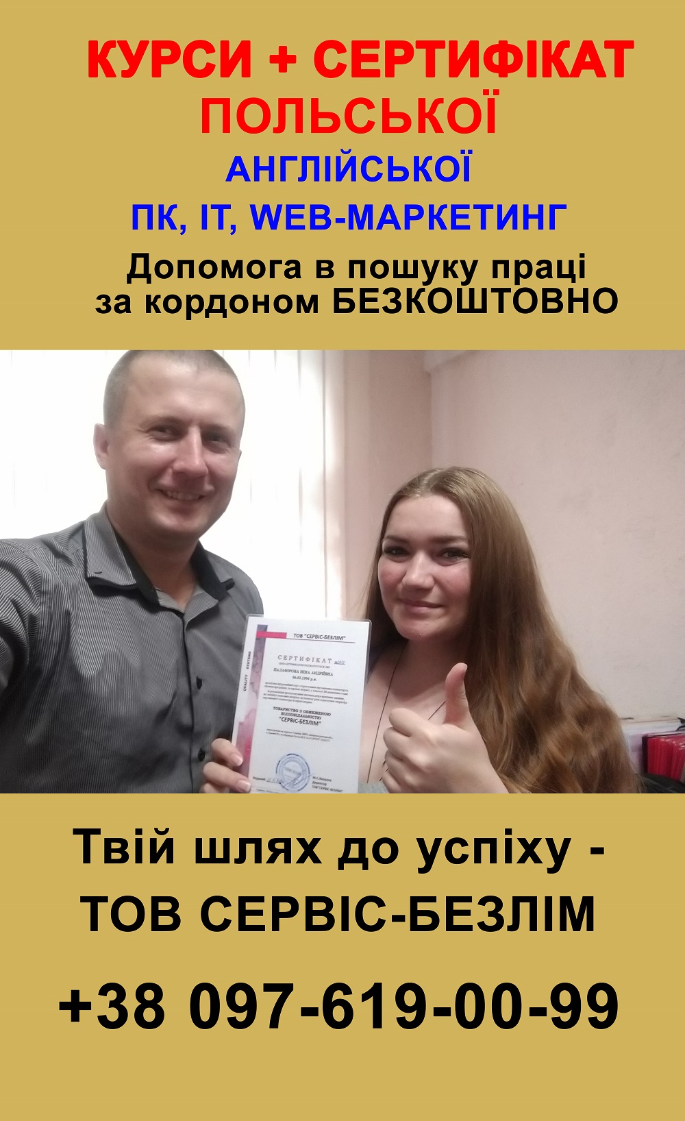 Курсы польского офлайн и онлайн с сертификатом Курсы польского офлайн и онлайн с сертификатом