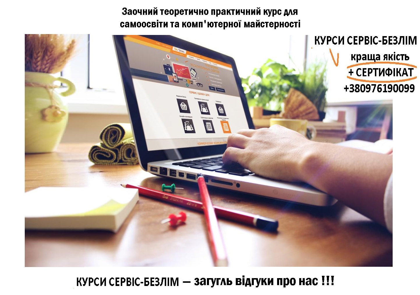 Профессиональные компьютерные курсы, Харьков, Киев, Кривой Рог Профессиональные компьютерные курсы, Харьков, Киев, Кривой Рог