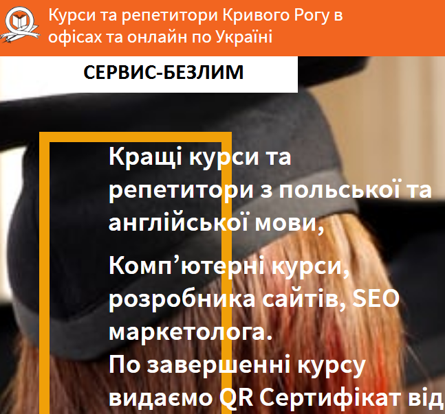 Кращі онлайн курси польської, англійської, компьютерні, інтернет з видачею сертифката. Кращі онлайн курси польської, англійської, компьютерні, інтернет з видачею сертифката.