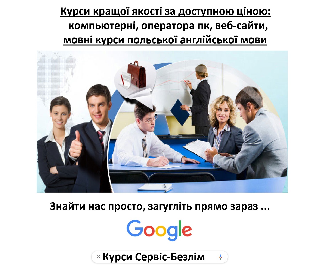 Курси в Кривому Розі, кращі репетитори, доступні ціни Курси в Кривому Розі, кращі репетитори, доступні ціни