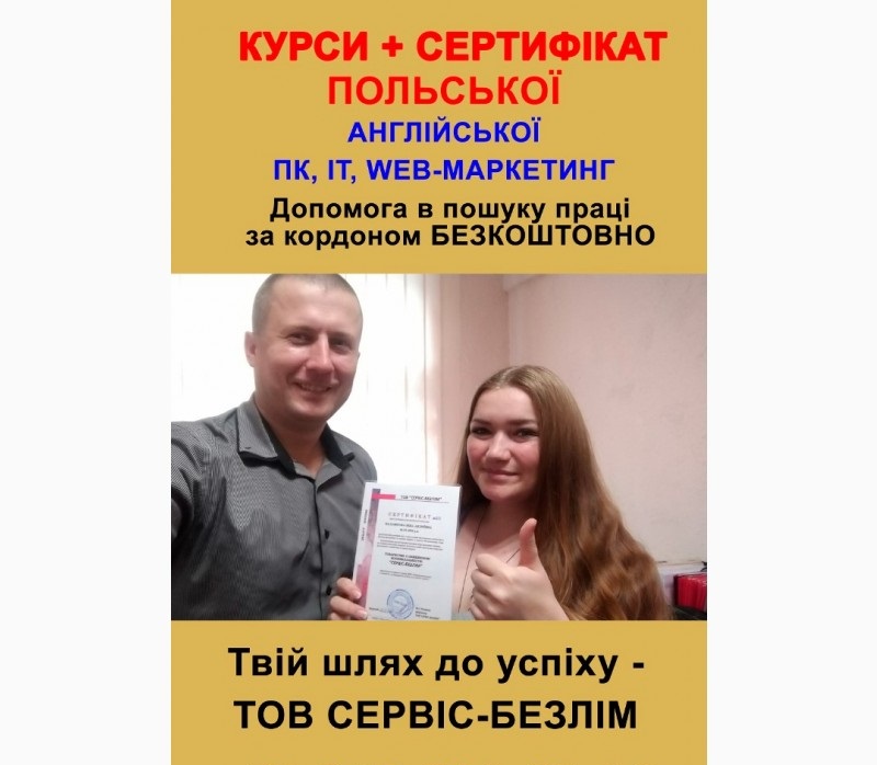 Курсы польского языка онлайн с сертификатом Курсы польского языка онлайн с сертификатом