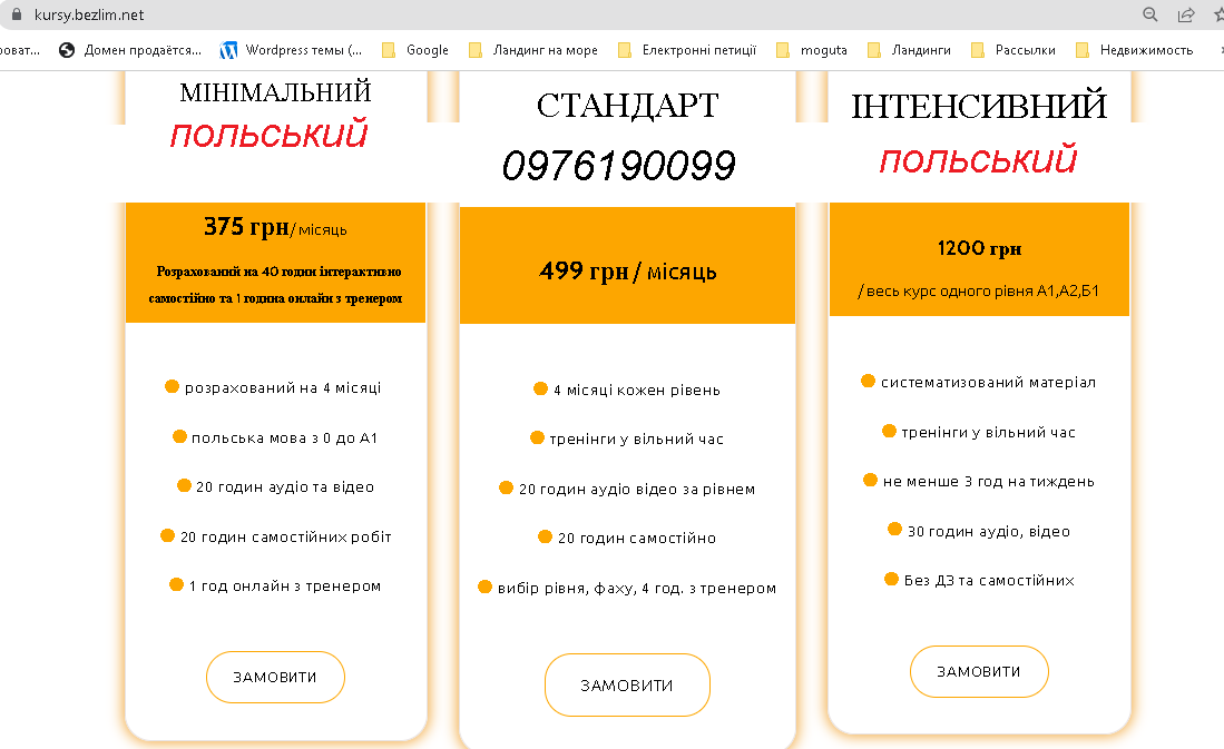 Інтерактивний курс польської мови Інтерактивний курс польської мови
