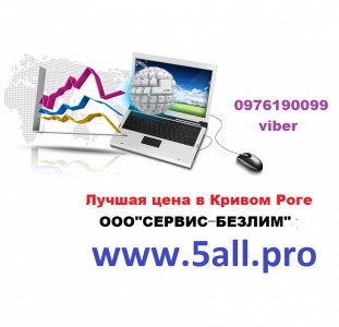 Компьютерные курсы в Кривом Роге Компьютерные курсы в Кривом Роге