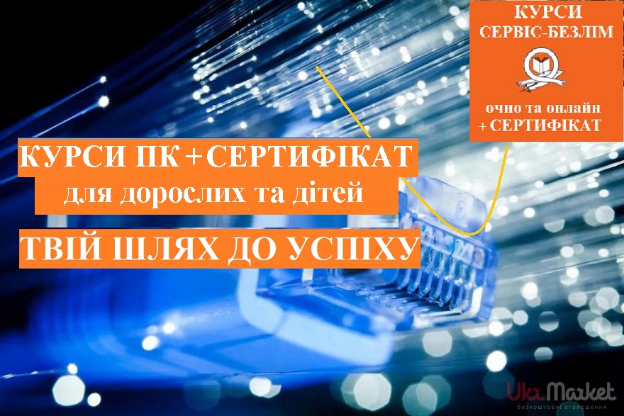 Компьютерні курси Кривий Ріг Компьютерні курси Кривий Ріг