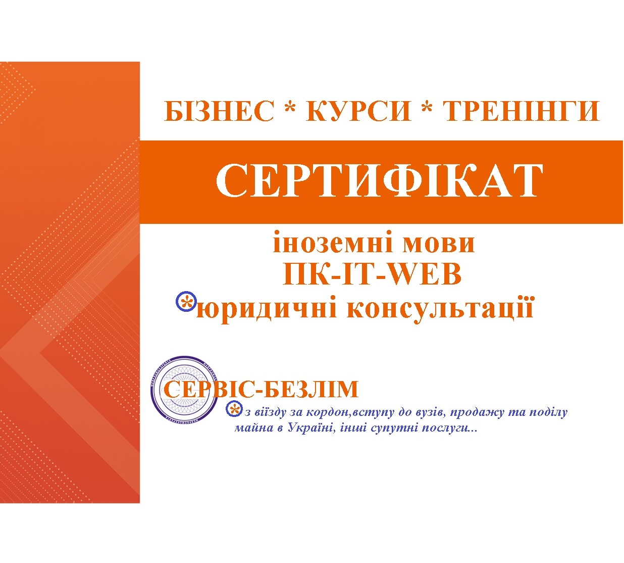 Відкрито набір на курси польської мови Відкрито набір на курси польської мови