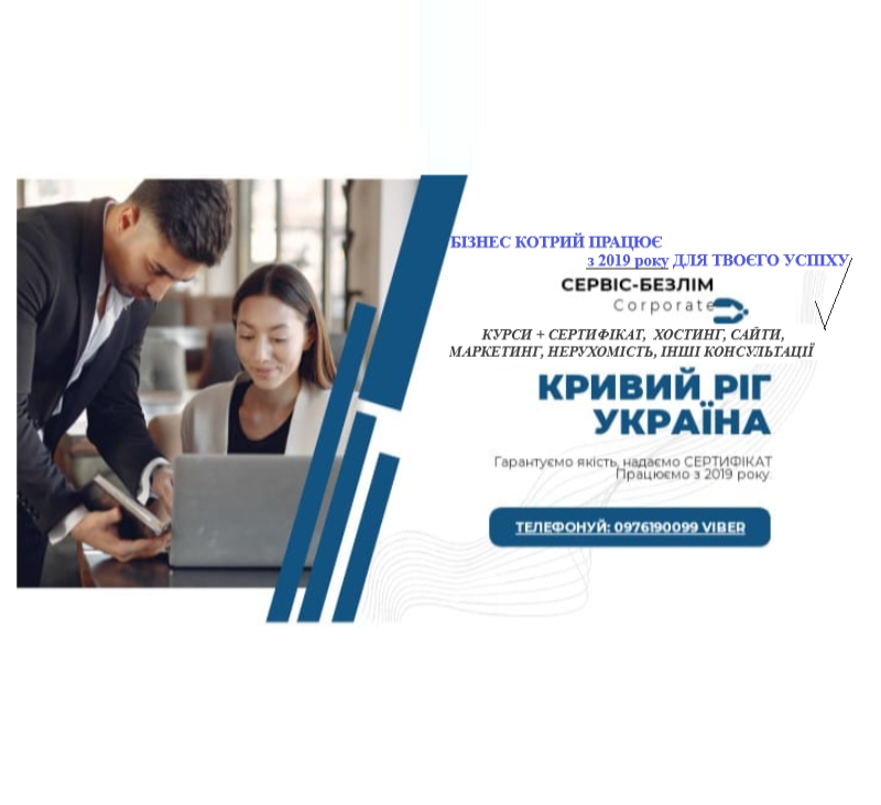 Курси польської мови в Кривому Розі Курси польської мови в Кривому Розі