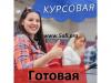 Курсова робота «Інфляція та проблеми сталості національної грошової системи»