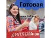 Дипломна робота «Вдосконалення системи управління якістю ТОВ "Мясо Полісся"»