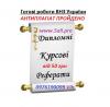 2008 Курсова робота Економічна сутність загальновиробничих витрат (ВАТ “ІнГЗК”)