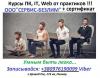 Wyniki wyszukiwania Wyniki wyszukiwania w sieci  Школа Web Дизайн Кривой Рог