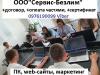 Обучение офисным программам