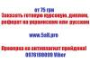 РЕФЕРАТ Роль митної служби в забезпеченні автомобільної безпеки (автомобільний транспорт)